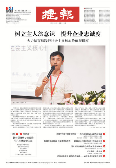 捷報(bào)三十三期