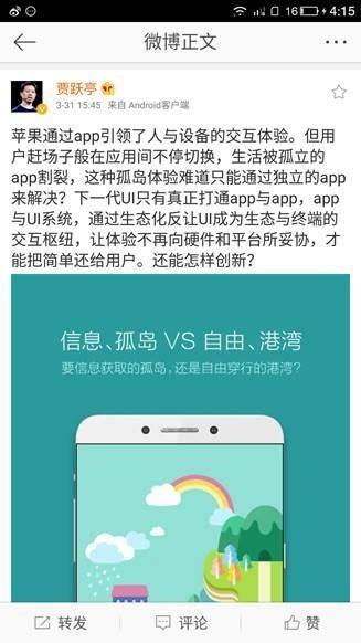 生態(tài)化反、全員持股、文化崇拜，樂視如何“捆綁”員工、高管和股價？