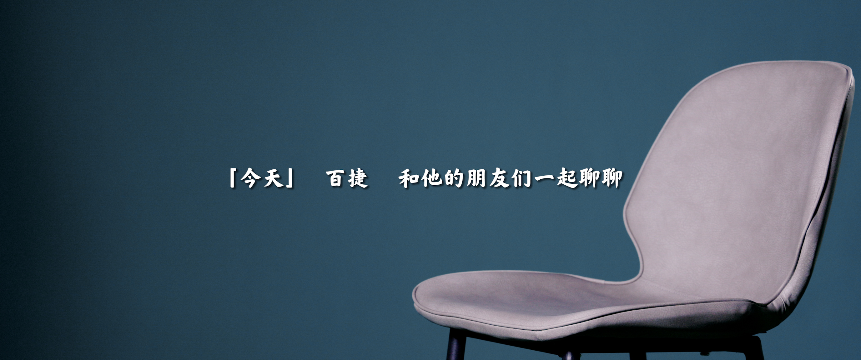 《看見(jiàn)&middot;時(shí)間的答案》